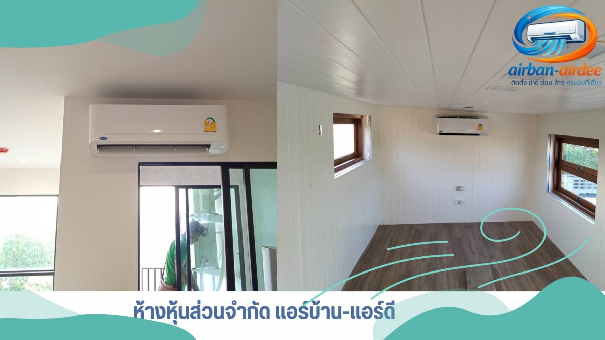 ร้านแอร์นนทบุรี